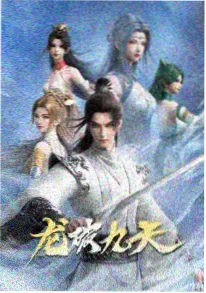 国风奇幻动漫白狐书海报